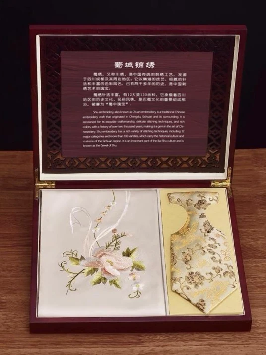 蜀绣礼盒